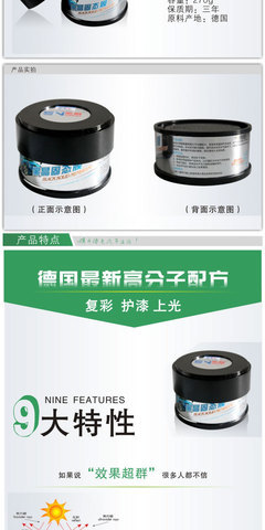 黑晶固態(tài)膜汽車蠟SN-D0045 卓越上光與養(yǎng)護的完美結(jié)合
