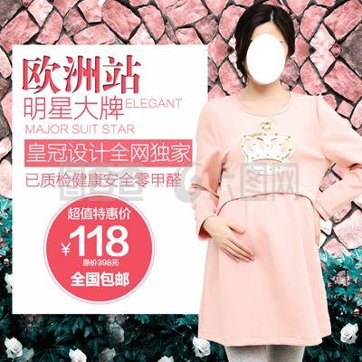舒適與時尚兼備 如何挑選理想的淘寶孕婦裝